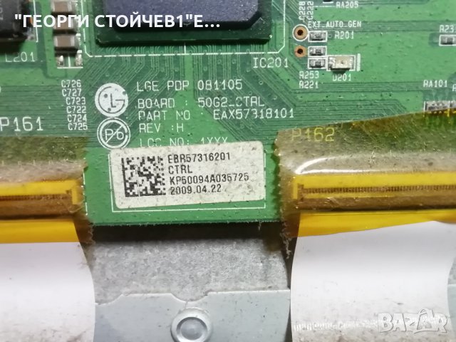 LG   50PQ2000  СЪС СЧУПЕНА ПЛАЗМА, снимка 9 - Части и Платки - 35900329