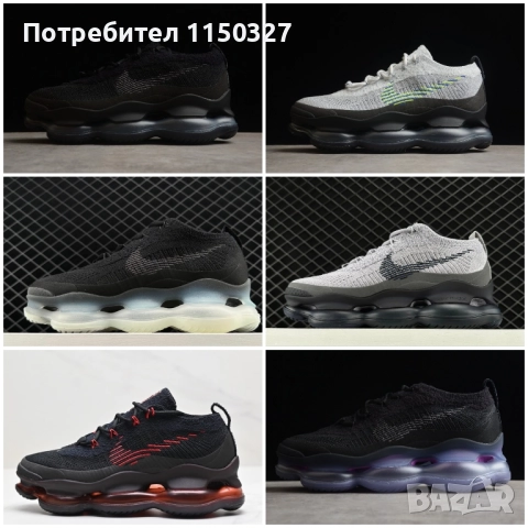 Nike air max scorpion fk 