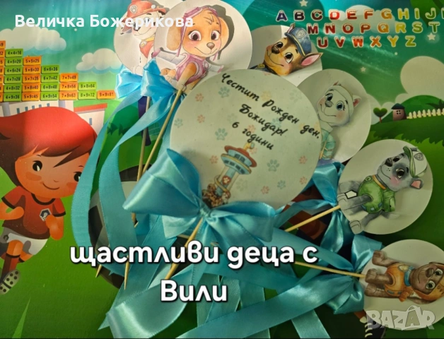 Украса за рожден ден, снимка 8 - Други - 53366219