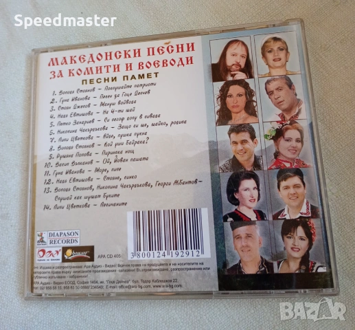 Македонски песни за комити и воеводи, снимка 3 - CD дискове - 53758640