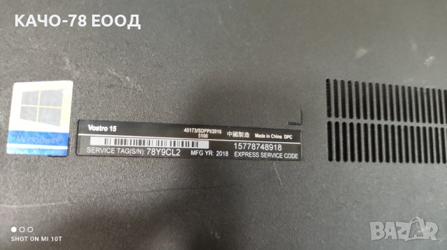 Лаптоп DELL Vostro 15 3000 Series, снимка 4 - Части за лаптопи - 41794705