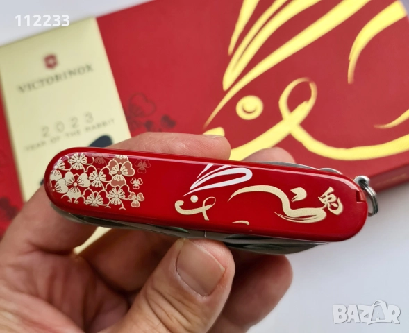 Victorinox Huntsman Limited Edition "Year of the Rabbit 2023"
