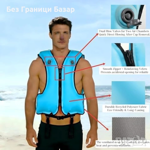 Нова Високовидима надуваема жилетка 100 кг за каяк сърф гмуркане море, снимка 2 - Водни спортове - 53646739