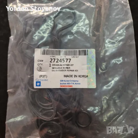 Oil radiator repair kit 2724577, снимка 2 - Аксесоари и консумативи - 47618452