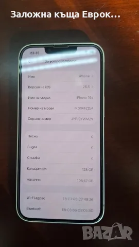APPLE IPHONE 16E, снимка 3 - Apple iPhone - 56171737