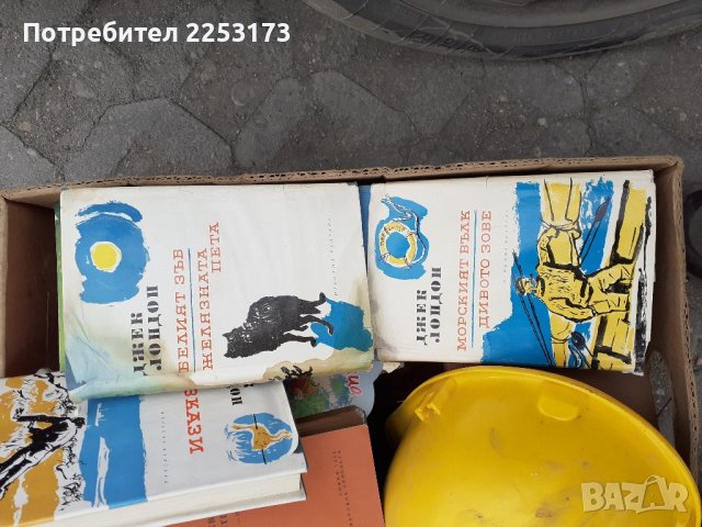 Книги наДжекЛондон лот, снимка 3 - Художествена литература - 44246087