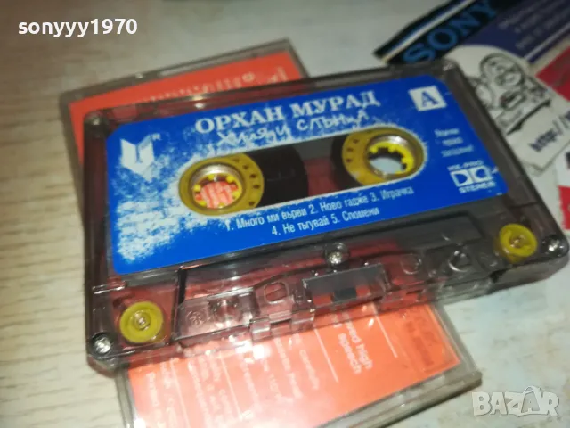ОРХАН МУРАД-ОРИГИНАЛНА КАСЕТА 1910241942, снимка 3 - Аудио касети - 47644851