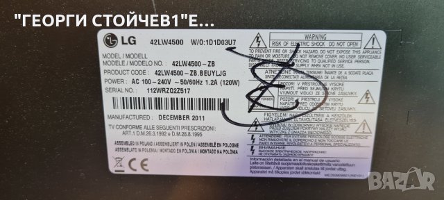 42LW4500-Z13 EAX64290501[0] EBT61581653 EAX62865401/8 LC420EUF[SD][F2], снимка 7 - Части и Платки - 35821231