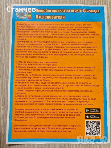 Нов Пъзел - игра Зооландия, снимка 2 - Игри и пъзели - 51497254