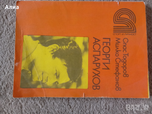 Книги за футбол, енциклопедии, снимка 1