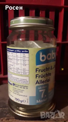 Буркани, снимка 3 - Други стоки за дома - 48038685