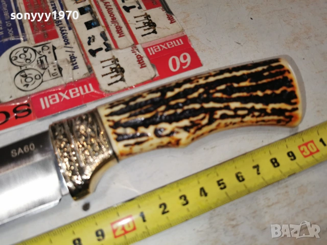 НОЖ 0103251906, снимка 4 - Ножове - 53668515