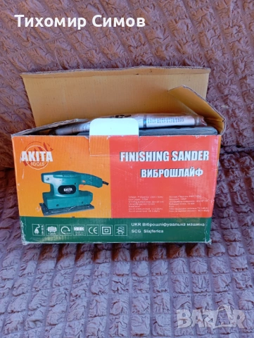 Виброшлайф