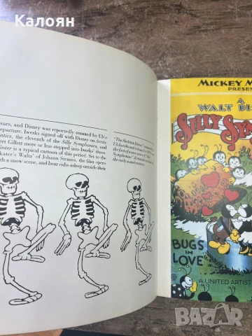 Албум за живота и творчеството на Уолт Дисни, снимка 15 - Художествена литература - 51402325