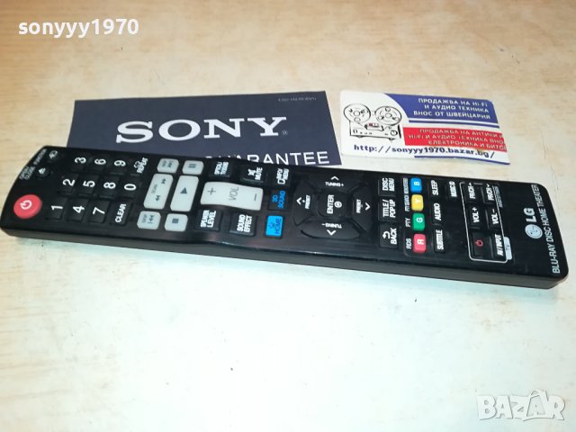 LG BLU-RAY REMOTE CONTROL 1906231750, снимка 14 - Други - 41267207