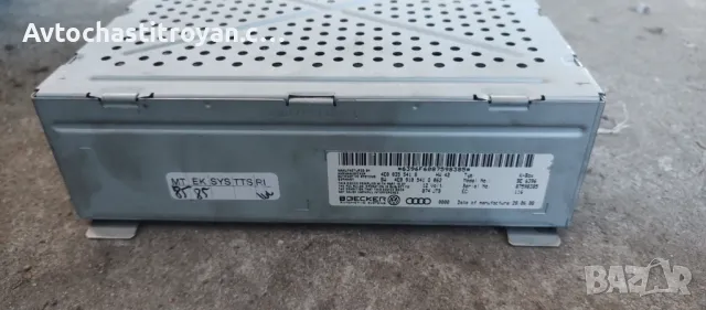 Радио усилвател Audi A8 D3 - 4E0 035 541 S, снимка 1
