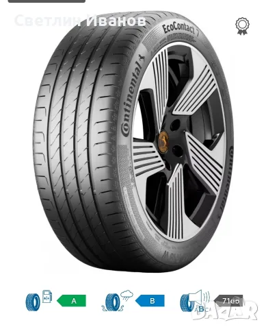 Continental Eco Contact 7S 205/60/16, снимка 5 - Гуми и джанти - 56214881