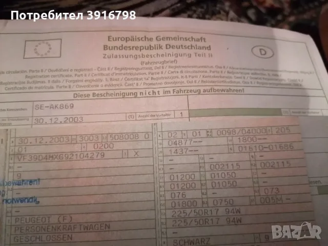 Peugeot Пежо 607 като БМВ BMW 7 5 3 серия Audi A8 A6 A4 Mercedes Мерцедес S E C класa Vw Passat Golf, снимка 11 - Автомобили и джипове - 55741163