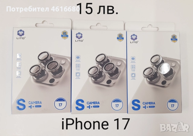 Калъф за Iphone 17,17 Pro,17 Pro Max,17 AIR,16,16 Pro,16 Pro Max, 16+, 15, 15 Pro, 15 Pro Max, 15+, снимка 16 - Калъфи, кейсове - 52043224