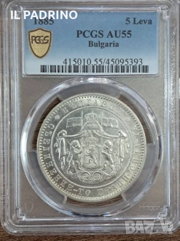 5 лева 1885 AU 55