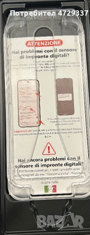 Комплект 2 броя Стъклен Протектор за Google Pixel 9 Pro XL с Easy Install Рамка