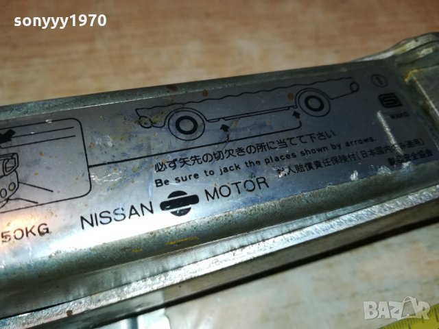 NISSAN 850KG КРИК ВНОС GERMANY 2202221937, снимка 10 - Аксесоари и консумативи - 35882349