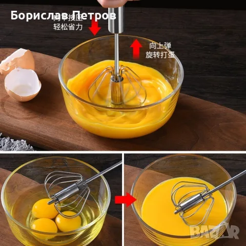 Кухненска бъркалка с автоматично въртене, снимка 3 - Миксери - 55754719