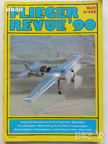 Антикварни Немски списания за авиация "Flieger revue", снимка 8 - Списания и комикси - 36501366