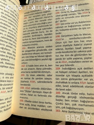 Стара книга превод на Корана на турски език , снимка 6 - Енциклопедии, справочници - 42323255