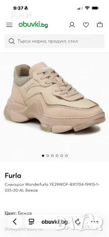 Furla обувки, снимка 15 - Дамски ежедневни обувки - 53678072