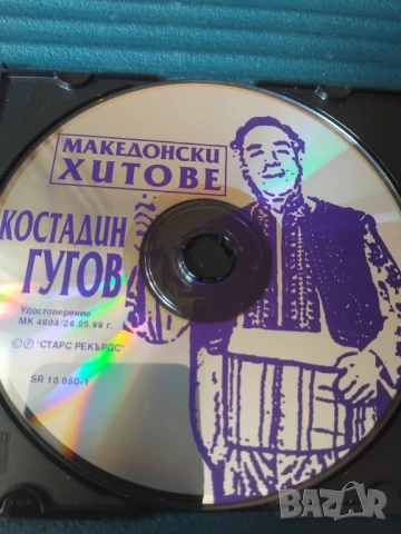 Костадин Гугов – Македонски Хитове - оригинален диск музика