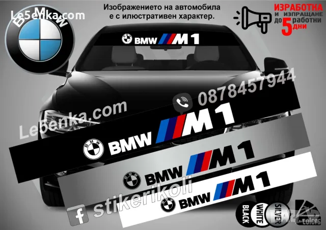 Сенник BMW M2
