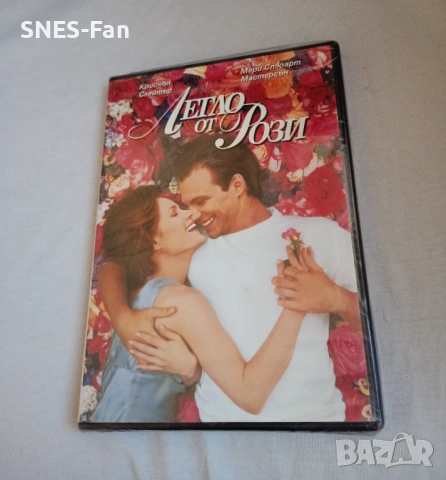 DVD Легло от рози