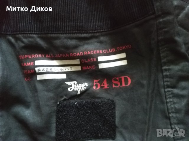 Superdry motorcycle марково мотористко рокерско яке размер М, снимка 8 - Спортна екипировка - 40482994