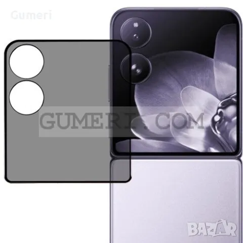 Xiaomi Mix Flip Privacy Стъклен Протектор за Дисплея