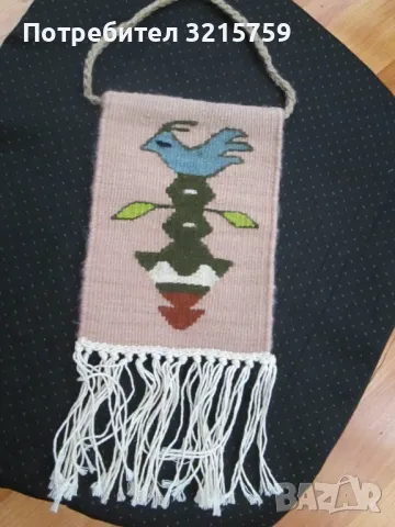 Сувенир ,фолк мотиви, ръчно тъкан- вълнени конци, снимка 1