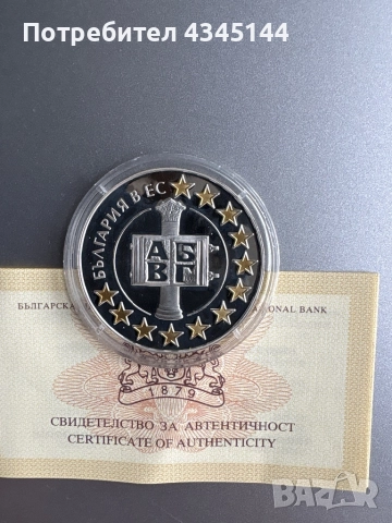 България в ЕС 1,95