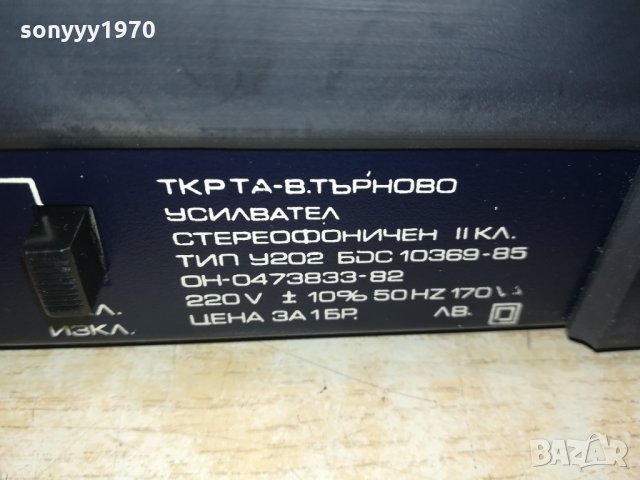 РЕСПРОМ СТЕРЕО УСИЛВАТЕЛ 0203221049, снимка 18 - Ресийвъри, усилватели, смесителни пултове - 35965905