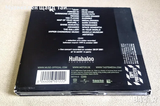 Компакт Дискове - Поп Рок: Muse – Hullabaloo Soundtrack - 2 CD, снимка 2 - CD дискове - 55950333