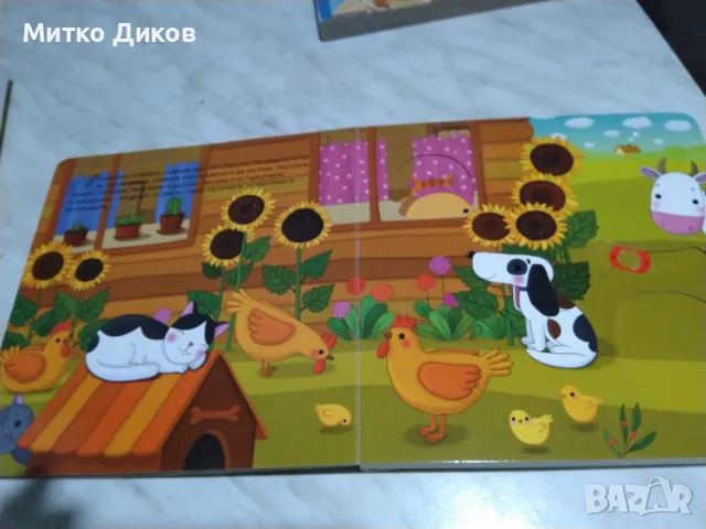 Житената питка датска книжка нова, снимка 5 - Детски книжки - 50168419