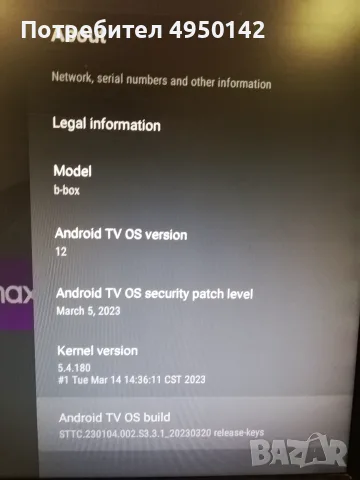 B Box Andoird TV BOX HP4406, снимка 5 - Приемници и антени - 56088354