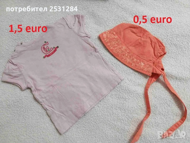 детски сет детски дрехи 0-6 месеца, снимка 12 - Други - 37270566