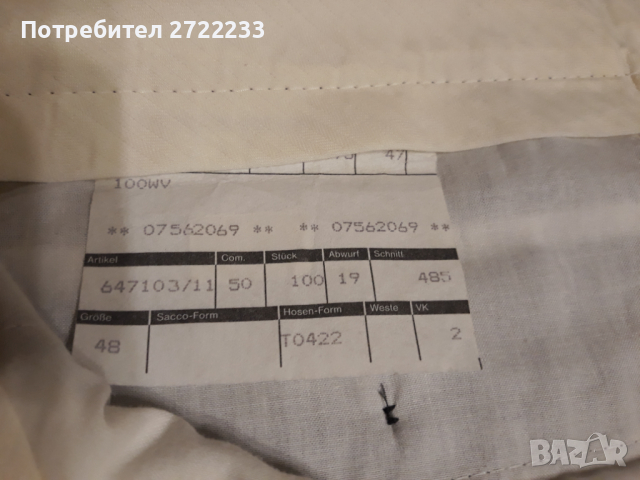 Нов мъжки панталон , снимка 13 - Панталони - 36313853