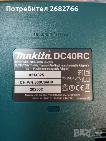 зарядно у-во makita DC40RC 40v, снимка 3 - Други инструменти - 51176899