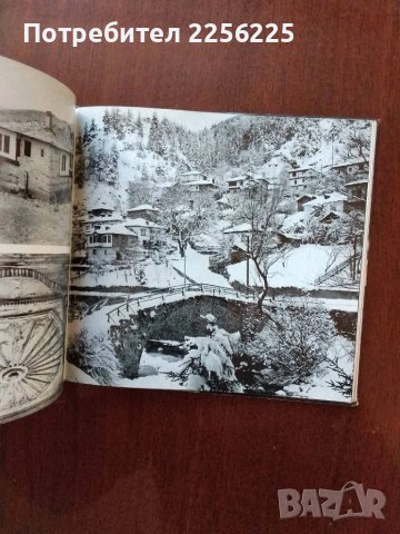 Стара родопска архитектура, снимка 6 - Енциклопедии, справочници - 50440562