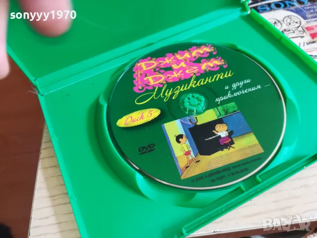 ДЖИМ И ДЖЕМ-ДВД 0303251837, снимка 6 - DVD филми - 49348558