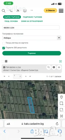 Земя под наем с. Сребърна, Силистра, снимка 2 - Земеделска земя - 48972535