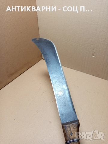 Стар Голям Нож Мачете. , снимка 5 - Антикварни и старинни предмети - 52355825