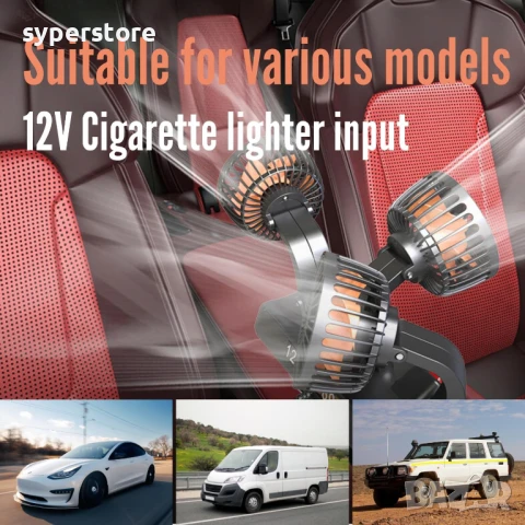 Троен автомобилен вентилатор Digital One SP01097, 12V, 2 скорости, 3 режима на употреба, за кола, къ, снимка 12 - Друга електроника - 50550612