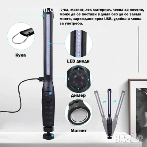 Мощна преносима UV LED лампа за стерилизация и дезинфекция за защита без химикали голям ув фенер, снимка 4 - Друга електроника - 53187126